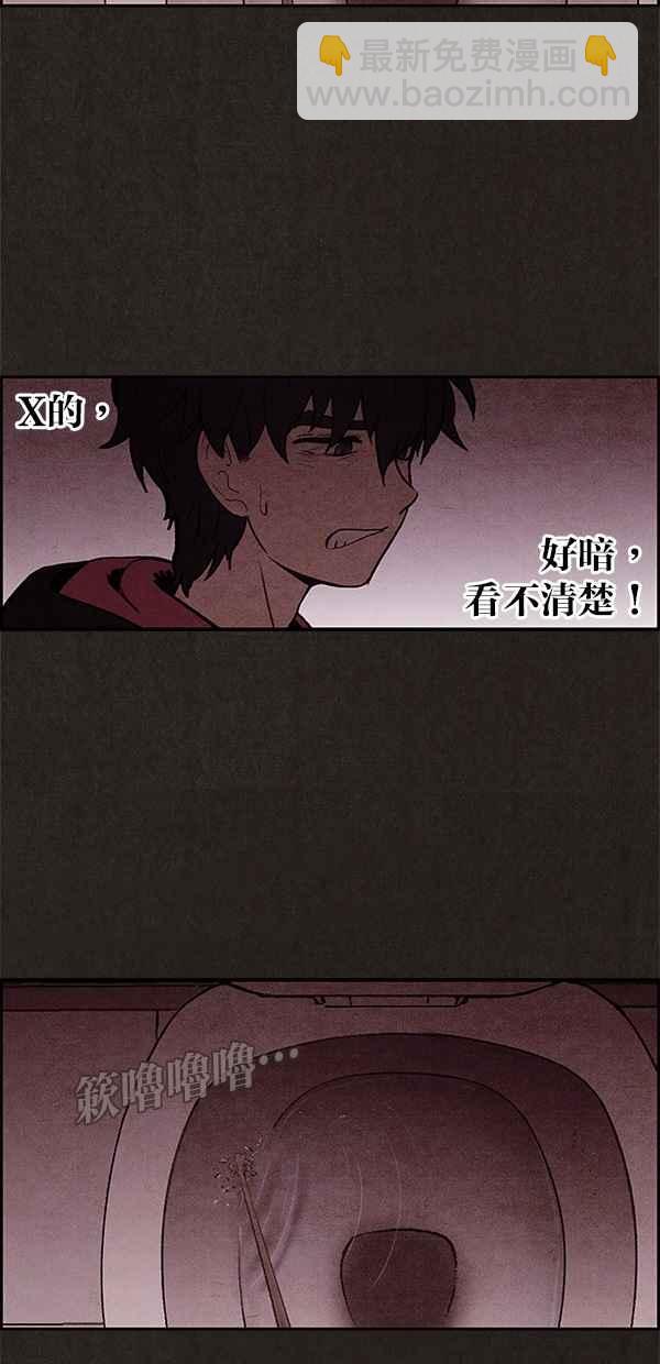 SWEET HOME - 第10話(2/2) - 3