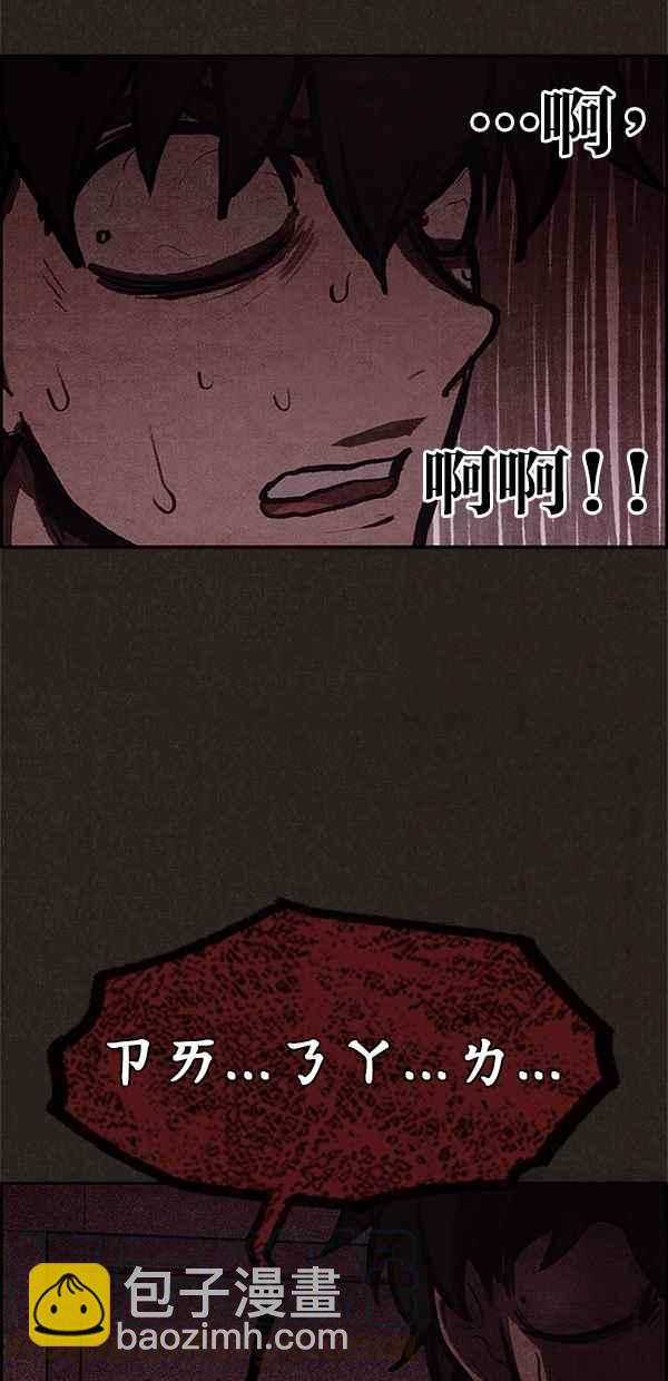 SWEET HOME - 第10話(2/2) - 3