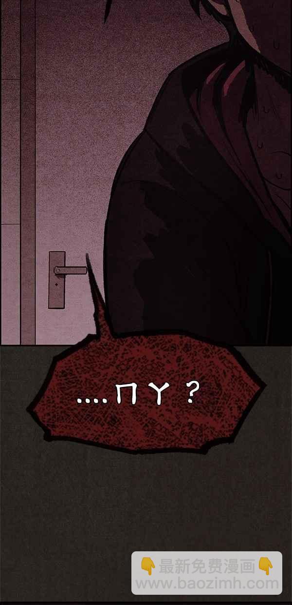 SWEET HOME - 第10話(2/2) - 4