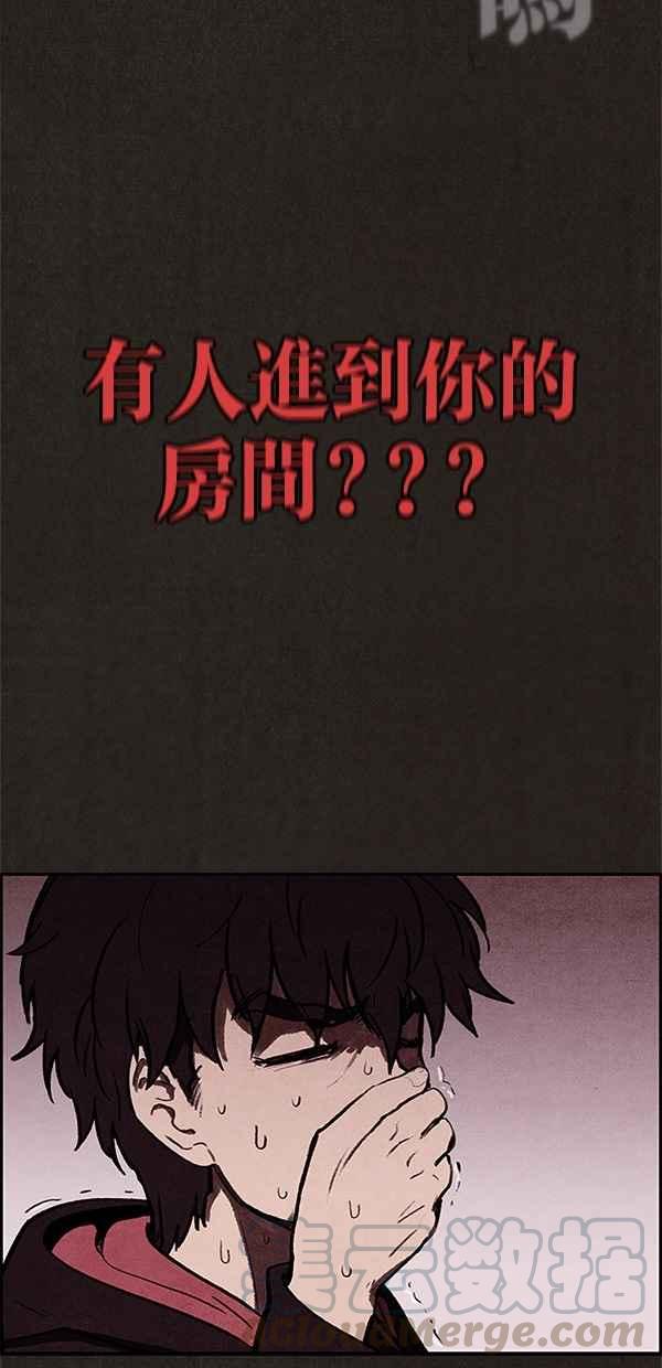 SWEET HOME - 第10話(1/2) - 7