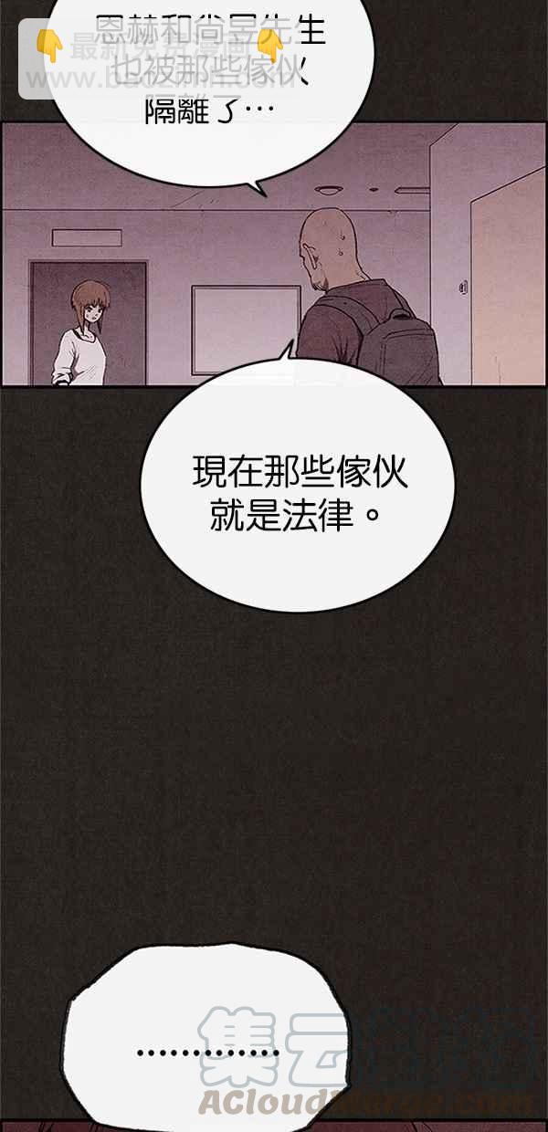 SWEET HOME - 第100話(1/2) - 2