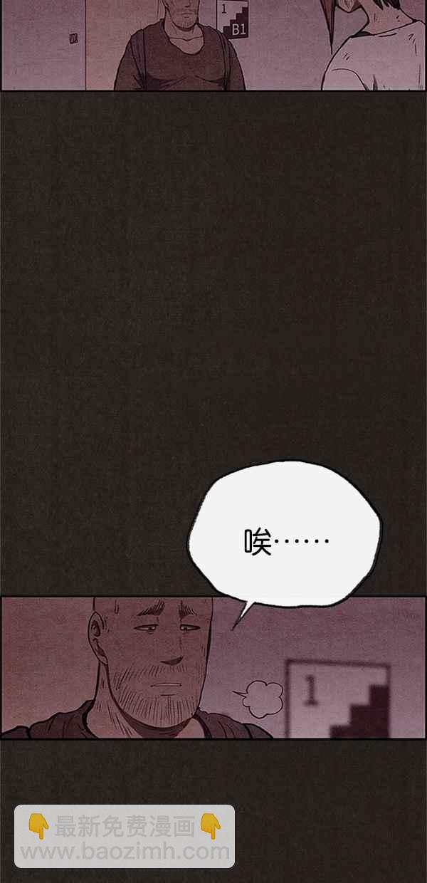 SWEET HOME - 第100話(1/2) - 4