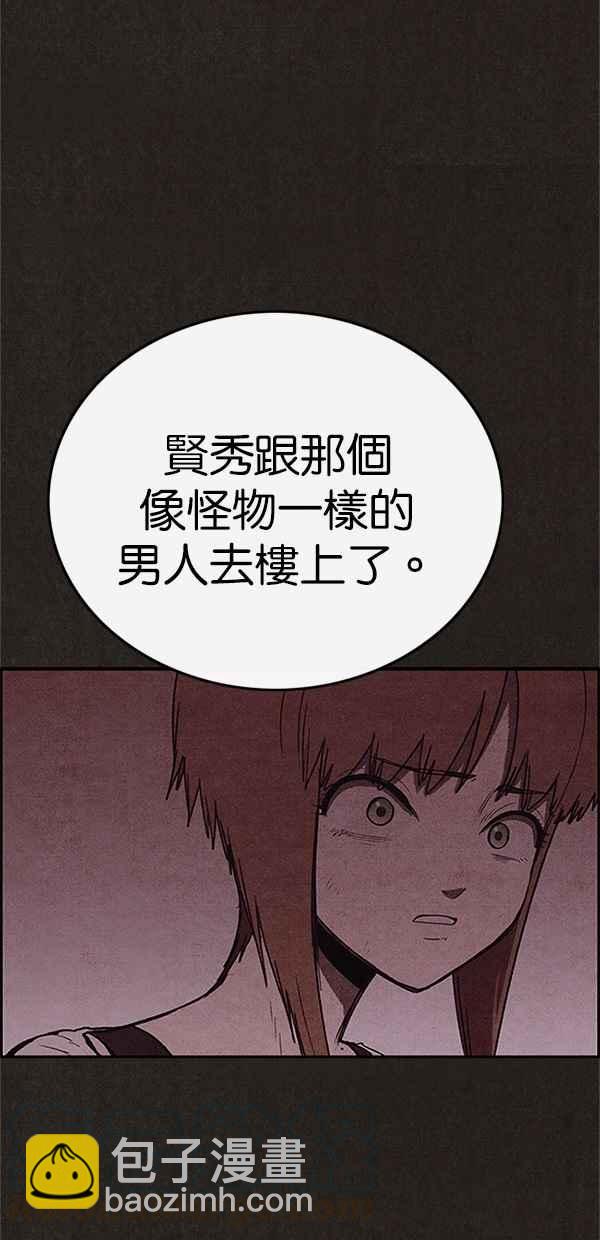 SWEET HOME - 第100話(1/2) - 5