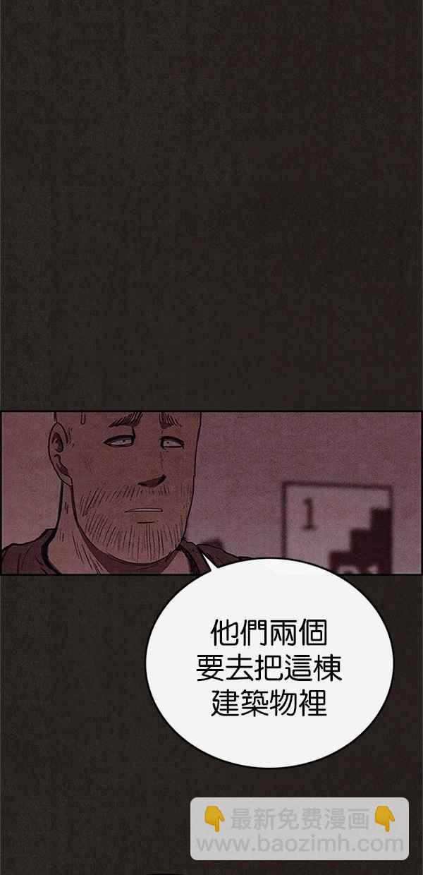 SWEET HOME - 第100話(1/2) - 6