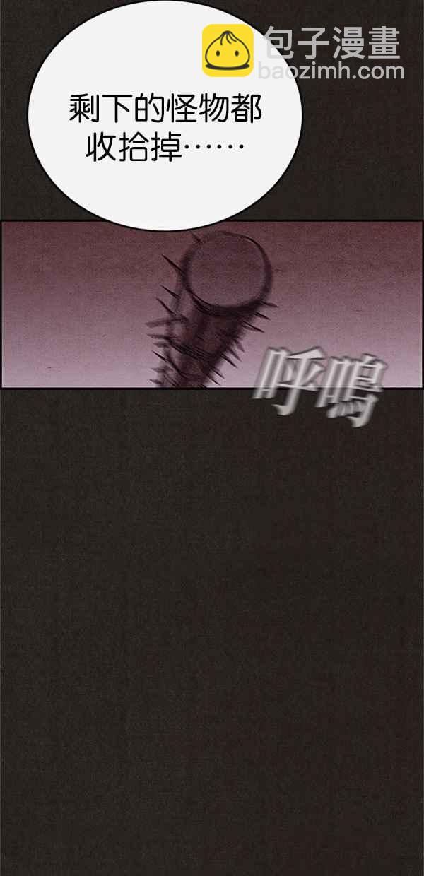 SWEET HOME - 第100話(1/2) - 7