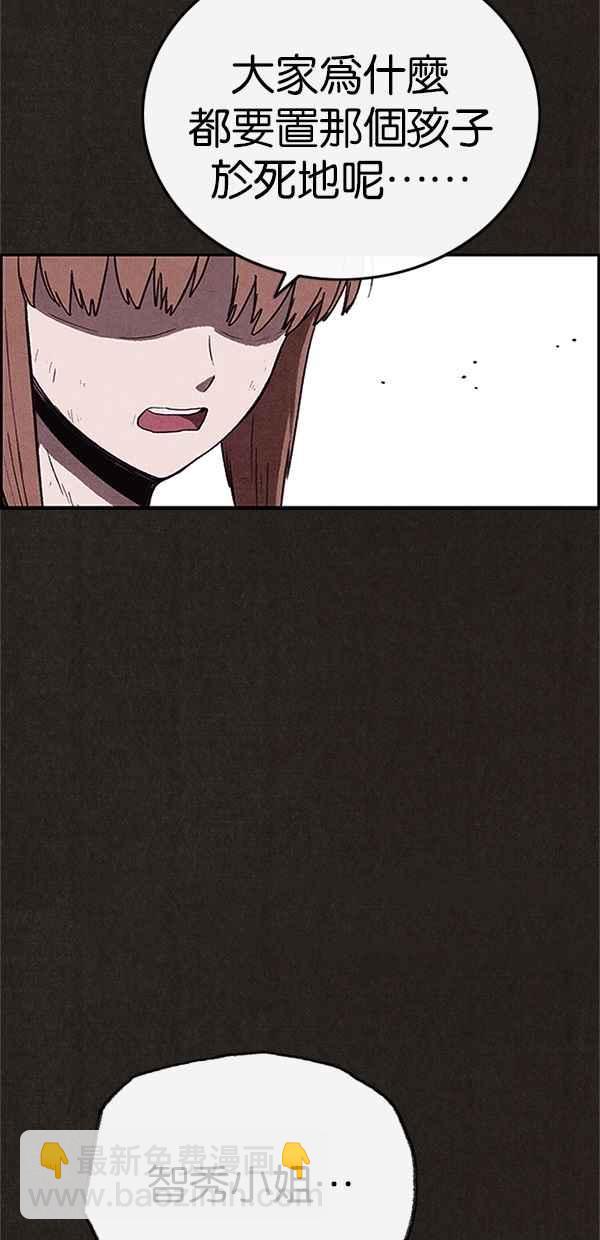 SWEET HOME - 第100話(1/2) - 1