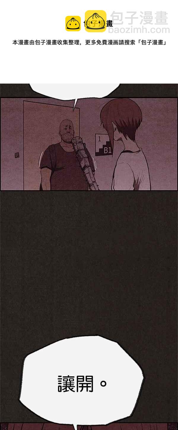 SWEET HOME - 第100話(1/2) - 2