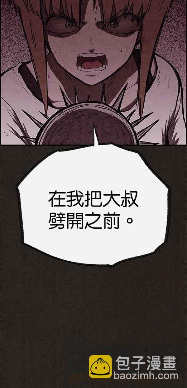 SWEET HOME - 第100話(1/2) - 3