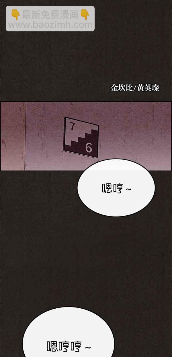 SWEET HOME - 第100话(1/2) - 5