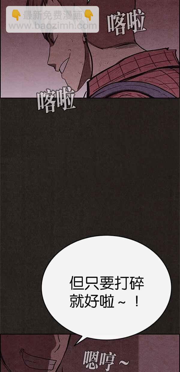 SWEET HOME - 第100話(1/2) - 7