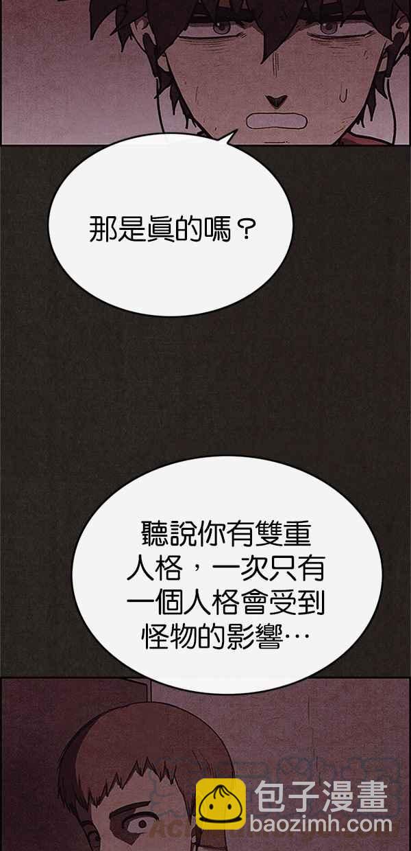 SWEET HOME - 第100話(1/2) - 1