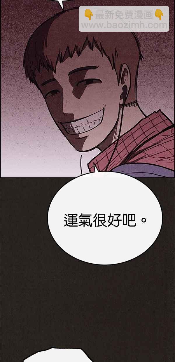 SWEET HOME - 第100話(1/2) - 3