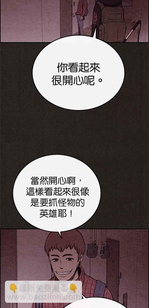 SWEET HOME - 第100話(1/2) - 5