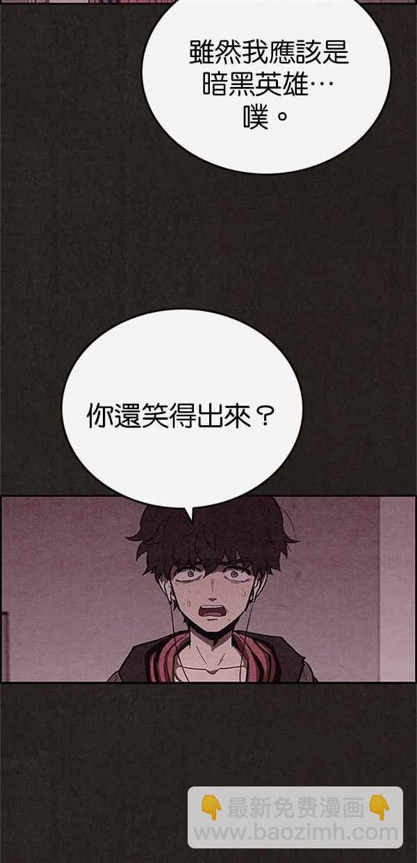 SWEET HOME - 第100話(1/2) - 6