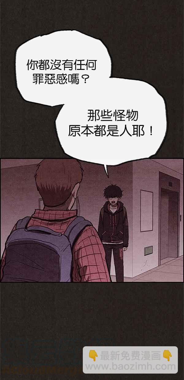 SWEET HOME - 第100話(1/2) - 7