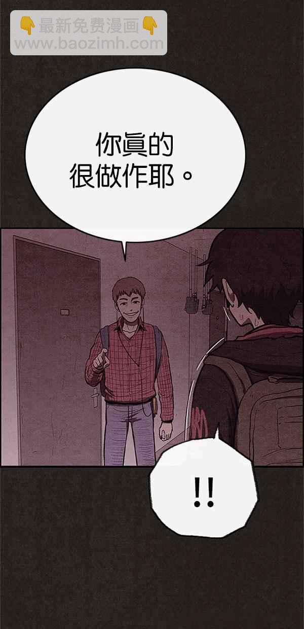 SWEET HOME - 第100话(1/2) - 8