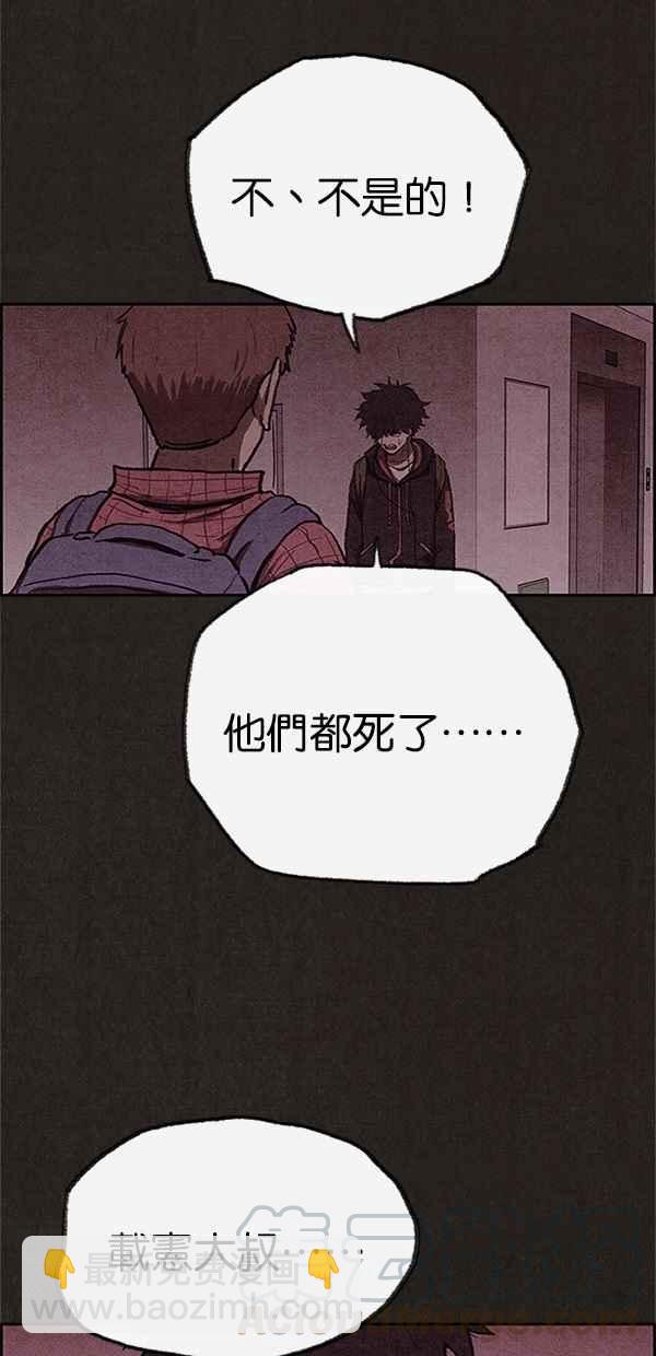 SWEET HOME - 第100話(1/2) - 2