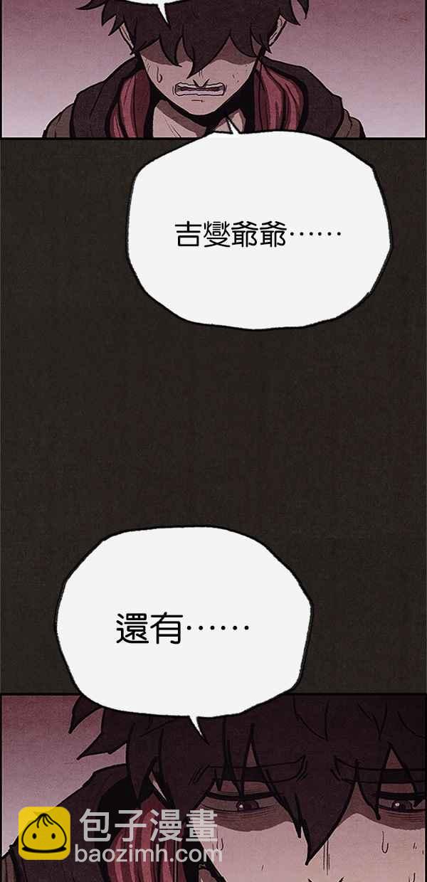 SWEET HOME - 第100話(1/2) - 3