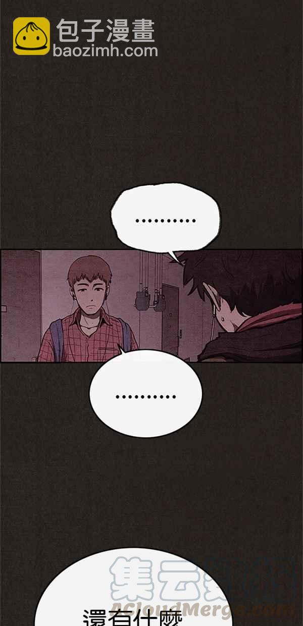 SWEET HOME - 第100話(1/2) - 5