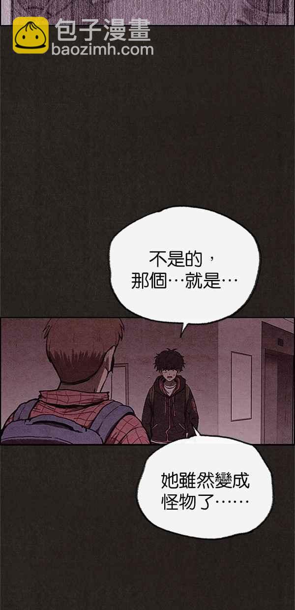 SWEET HOME - 第100話(1/2) - 7