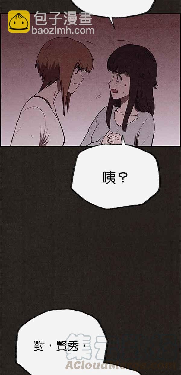 SWEET HOME - 第100話(1/2) - 4