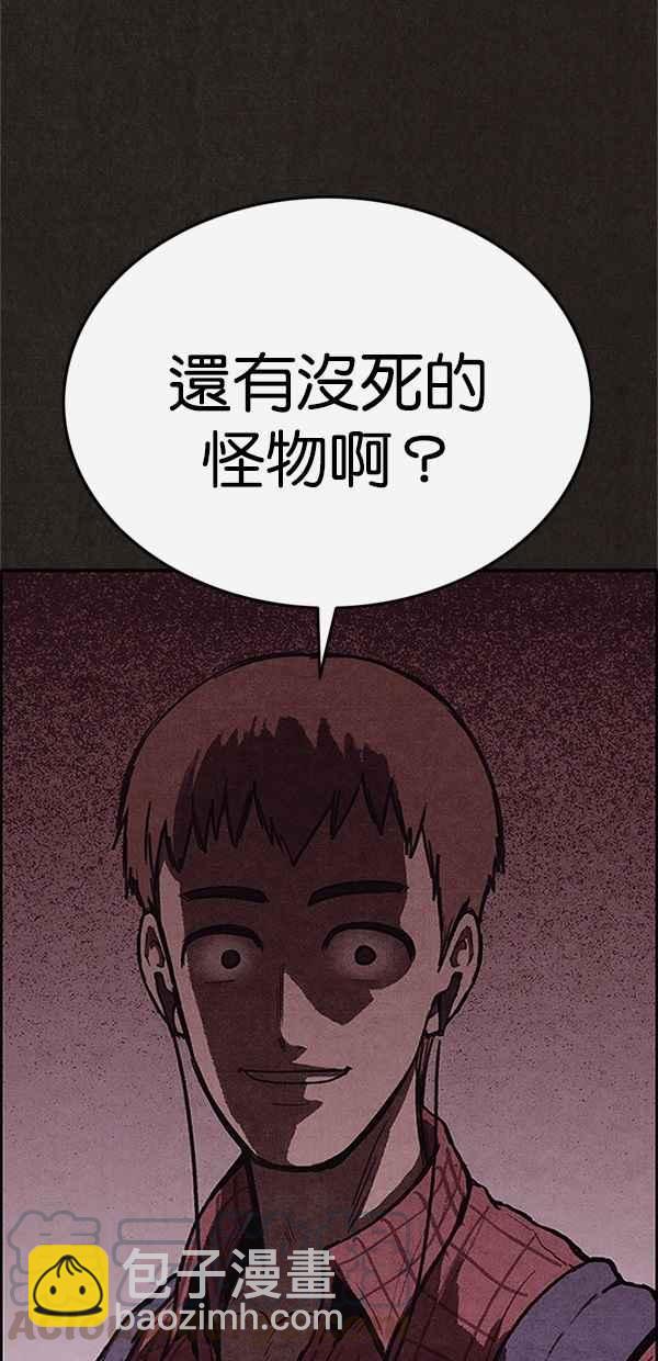 SWEET HOME - 第100話(1/2) - 8