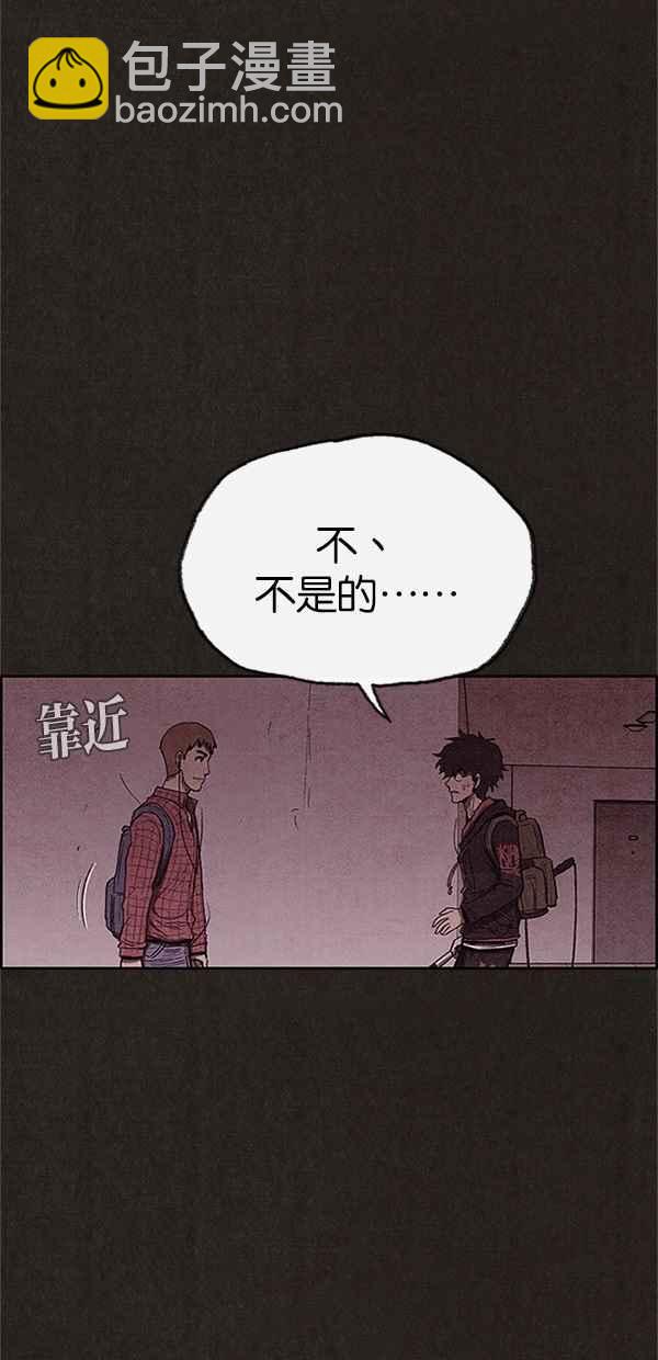 SWEET HOME - 第100話(1/2) - 2