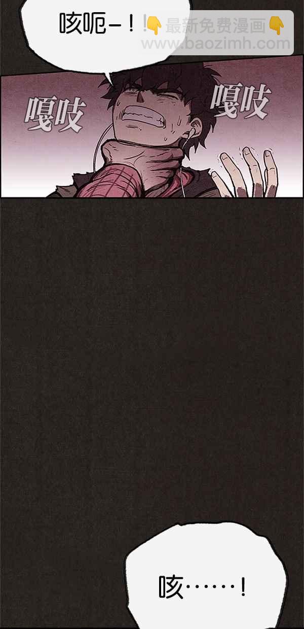 SWEET HOME - 第100話(1/2) - 5