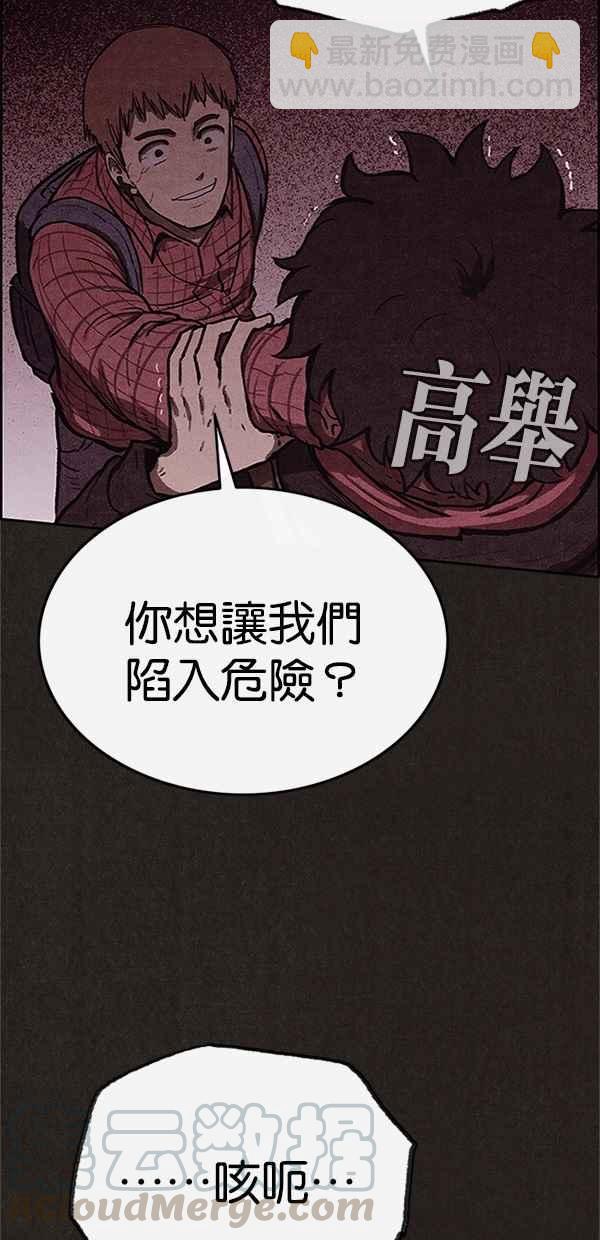 SWEET HOME - 第100話(1/2) - 6