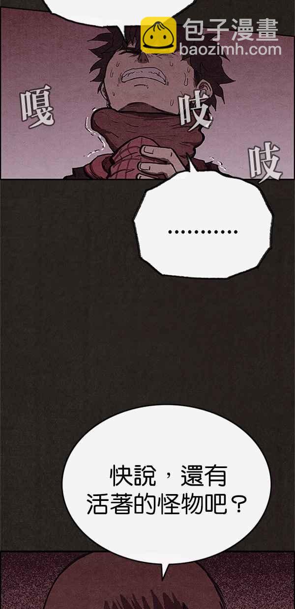 SWEET HOME - 第100話(1/2) - 7