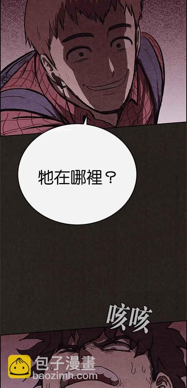 SWEET HOME - 第100話(1/2) - 8