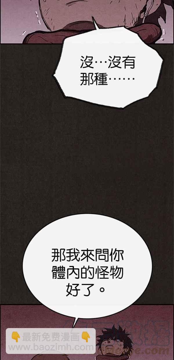 SWEET HOME - 第100話(1/2) - 1