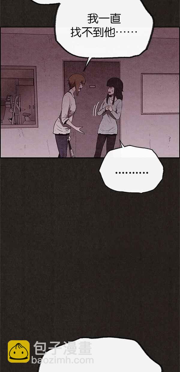 SWEET HOME - 第100話(1/2) - 5