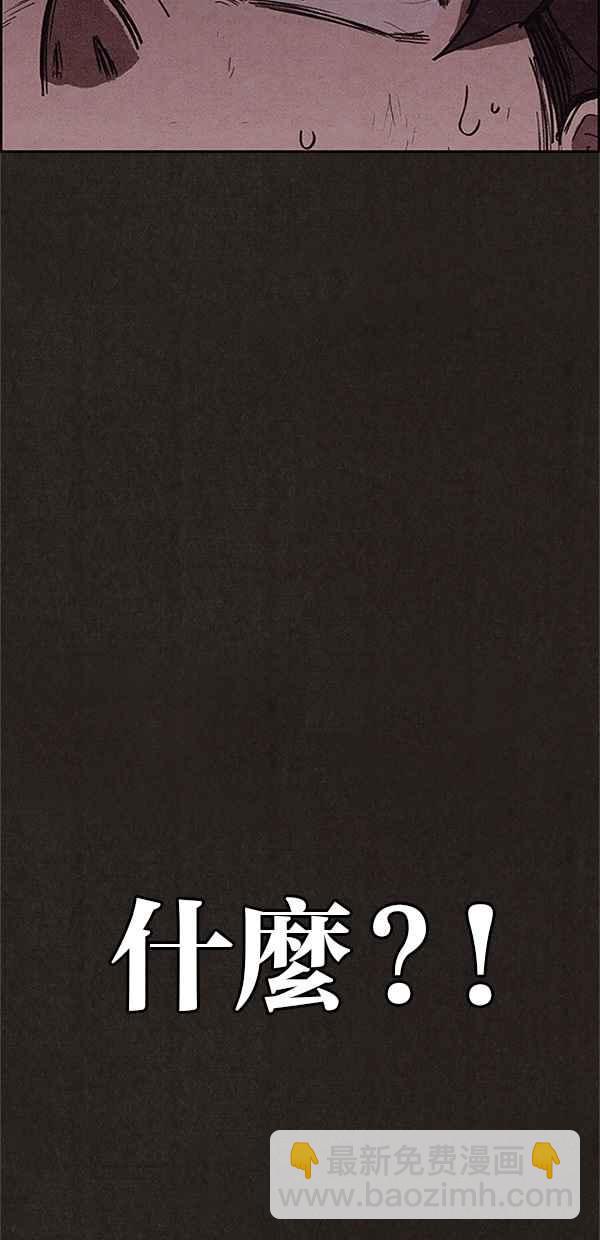 SWEET HOME - 第100話(2/2) - 5