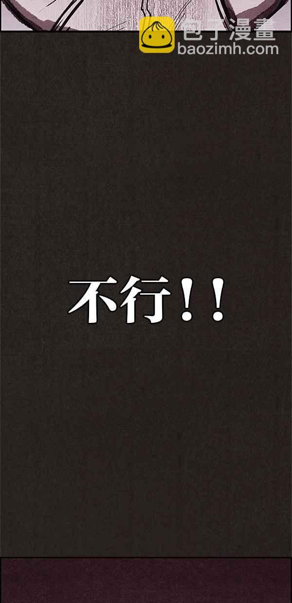 SWEET HOME - 第100話(2/2) - 5