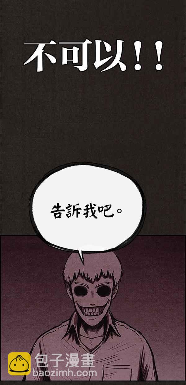 SWEET HOME - 第100話(2/2) - 1