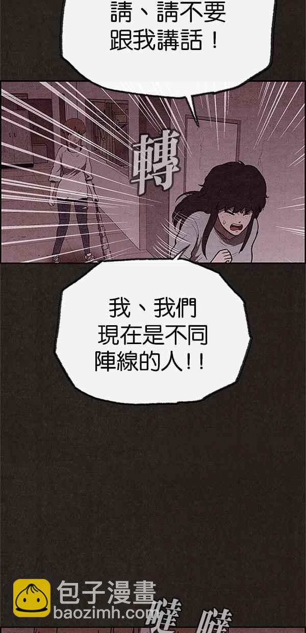 SWEET HOME - 第100話(1/2) - 6