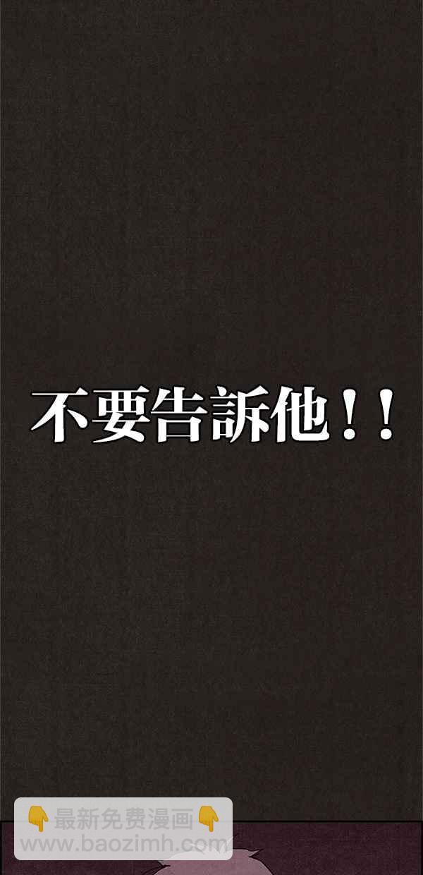 SWEET HOME - 第100話(2/2) - 2