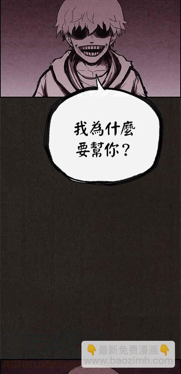 SWEET HOME - 第100話(2/2) - 3