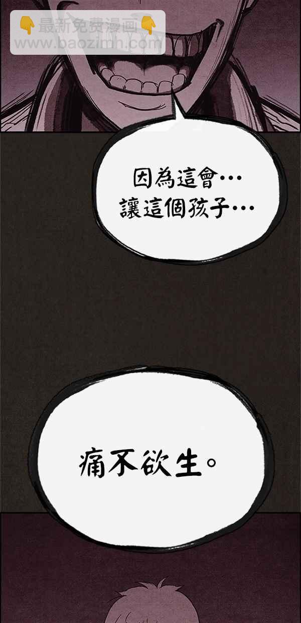 SWEET HOME - 第100話(2/2) - 5
