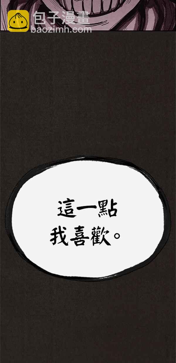 SWEET HOME - 第100話(2/2) - 1
