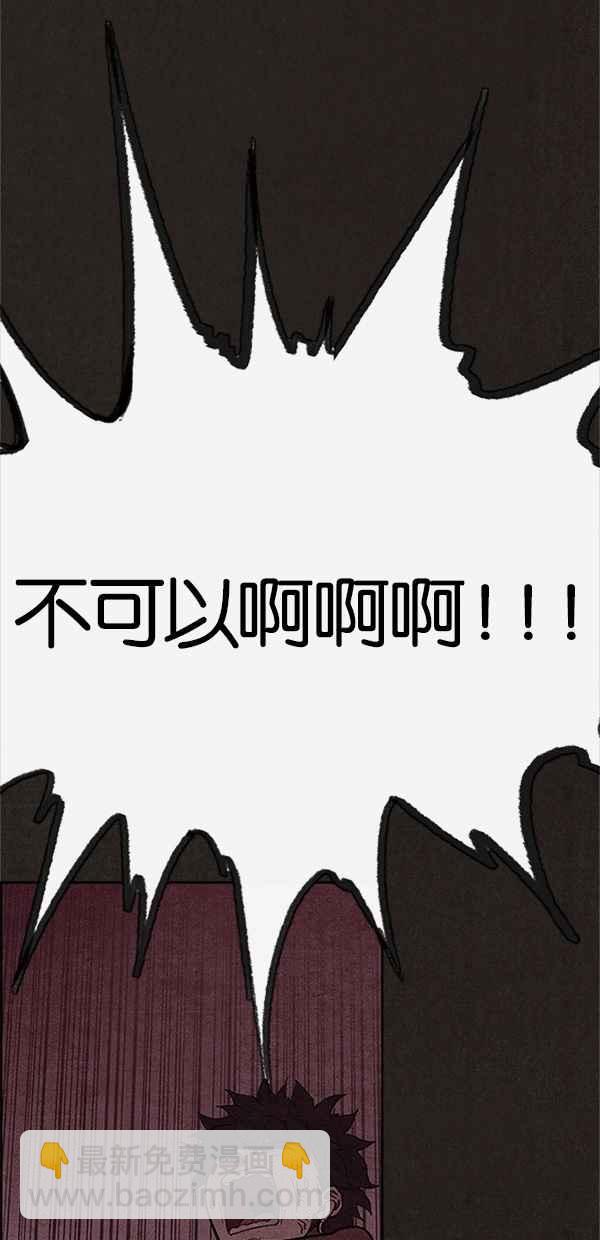 SWEET HOME - 第100話(2/2) - 2