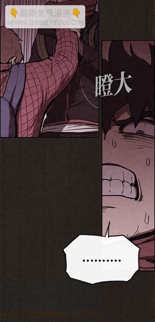 SWEET HOME - 第100話(2/2) - 3