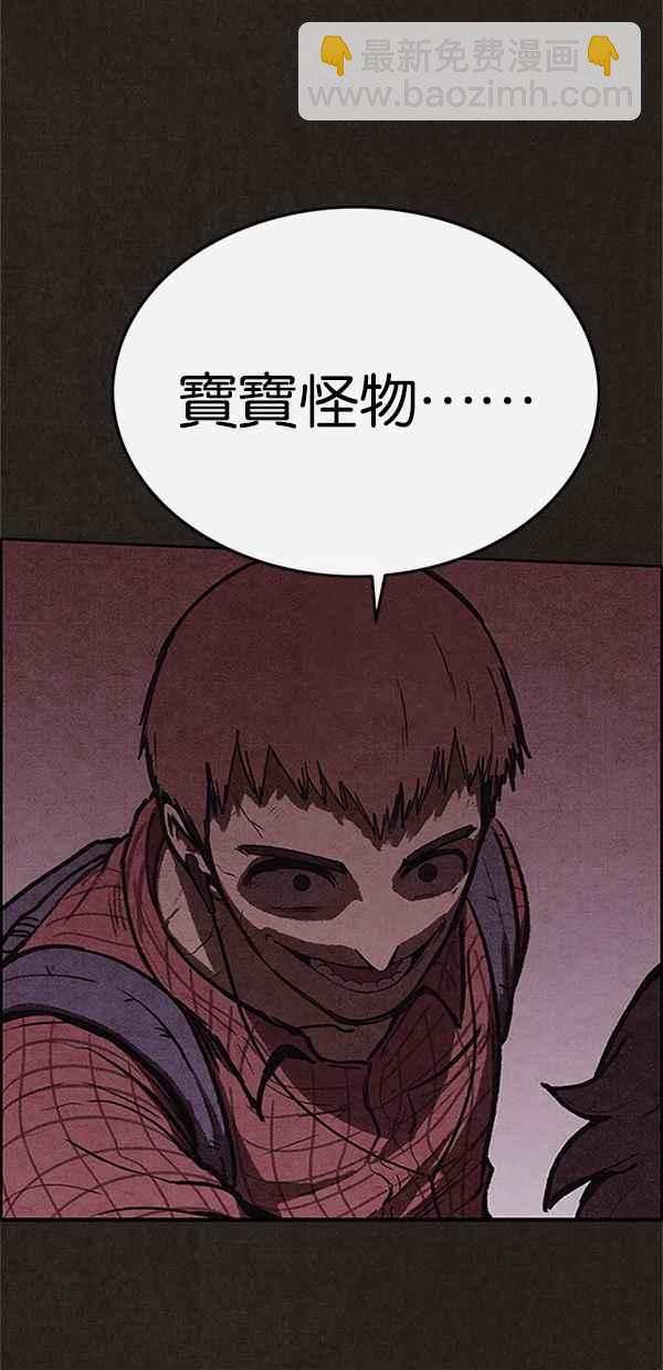 SWEET HOME - 第100話(2/2) - 5