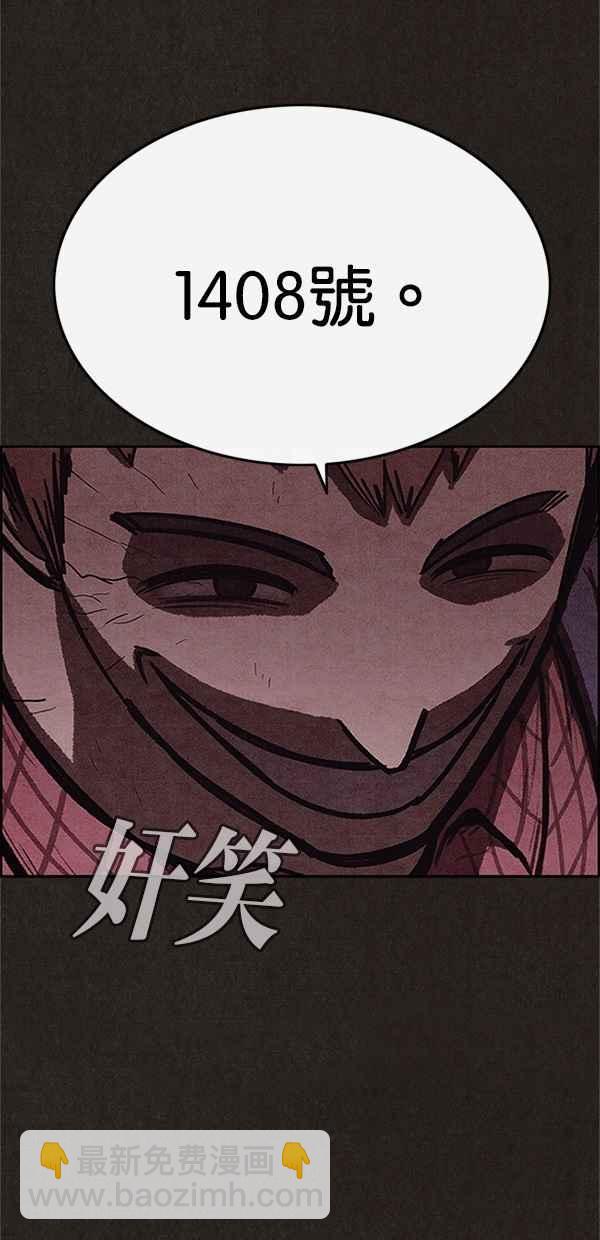 SWEET HOME - 第100話(2/2) - 1