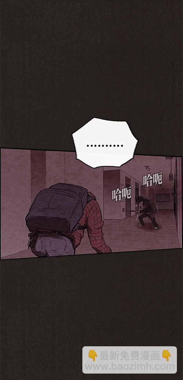 SWEET HOME - 第100話(2/2) - 1