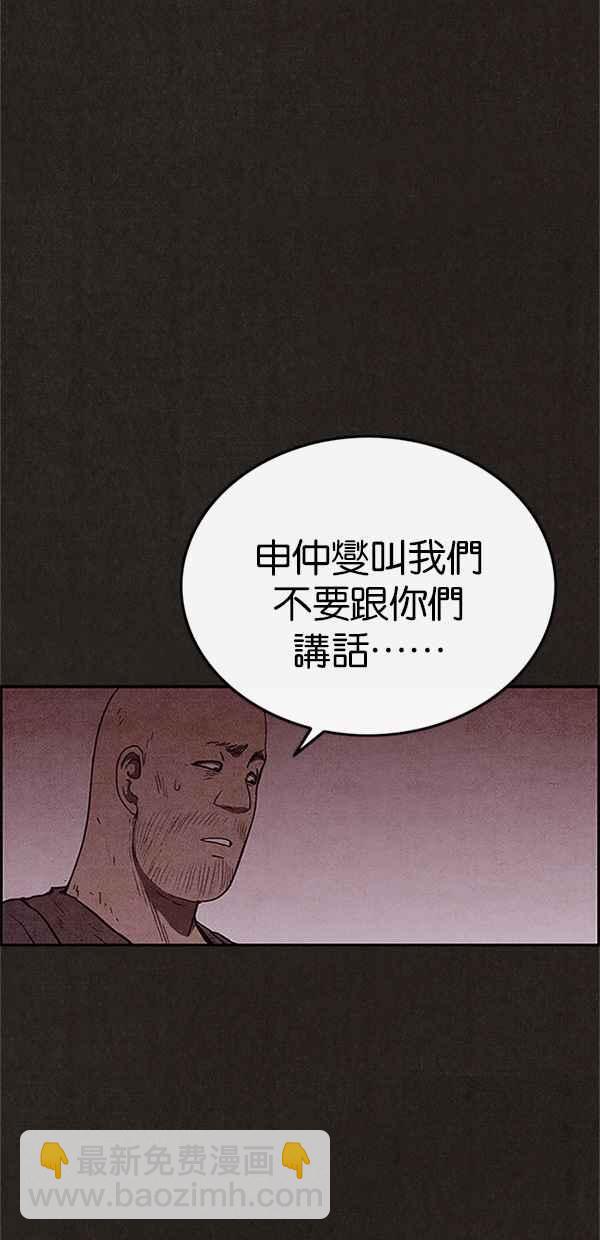 SWEET HOME - 第100話(1/2) - 8