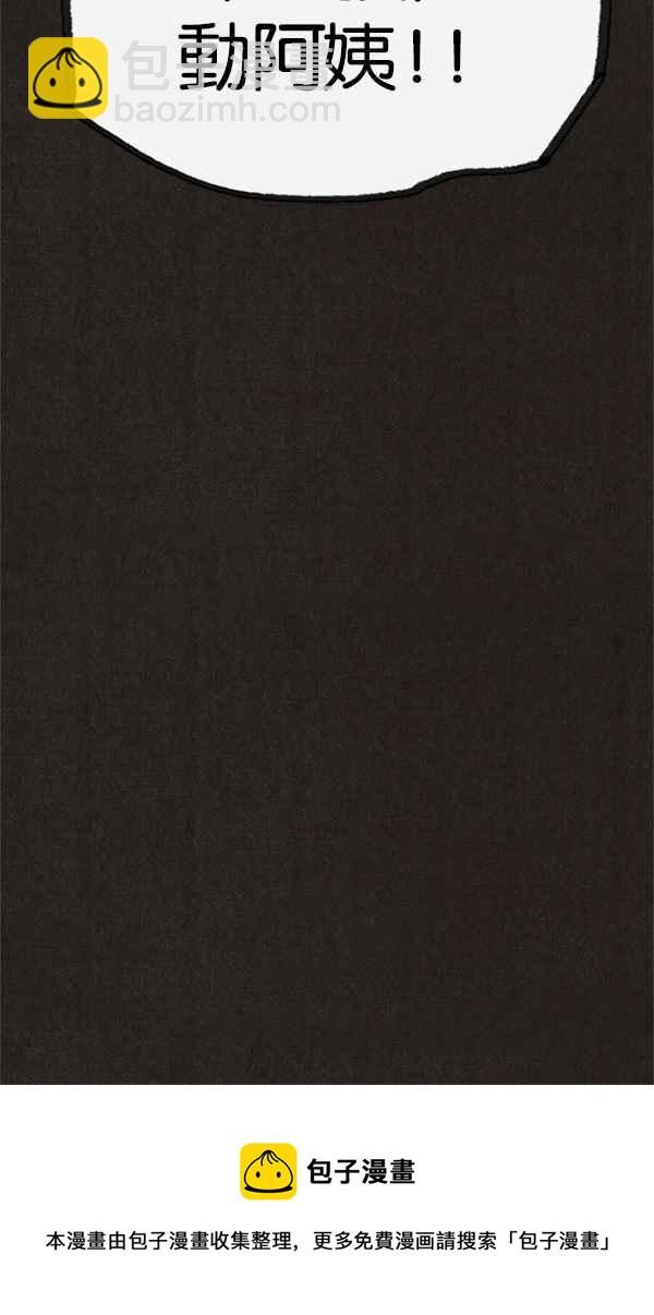 SWEET HOME - 第100話(2/2) - 4