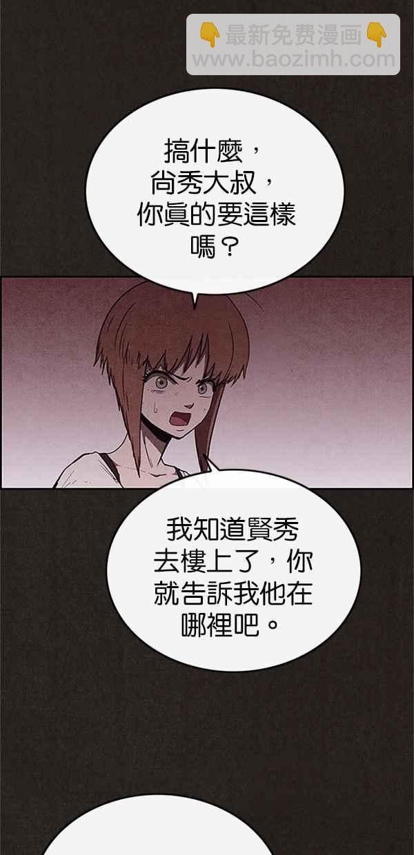 SWEET HOME - 第100話(1/2) - 1