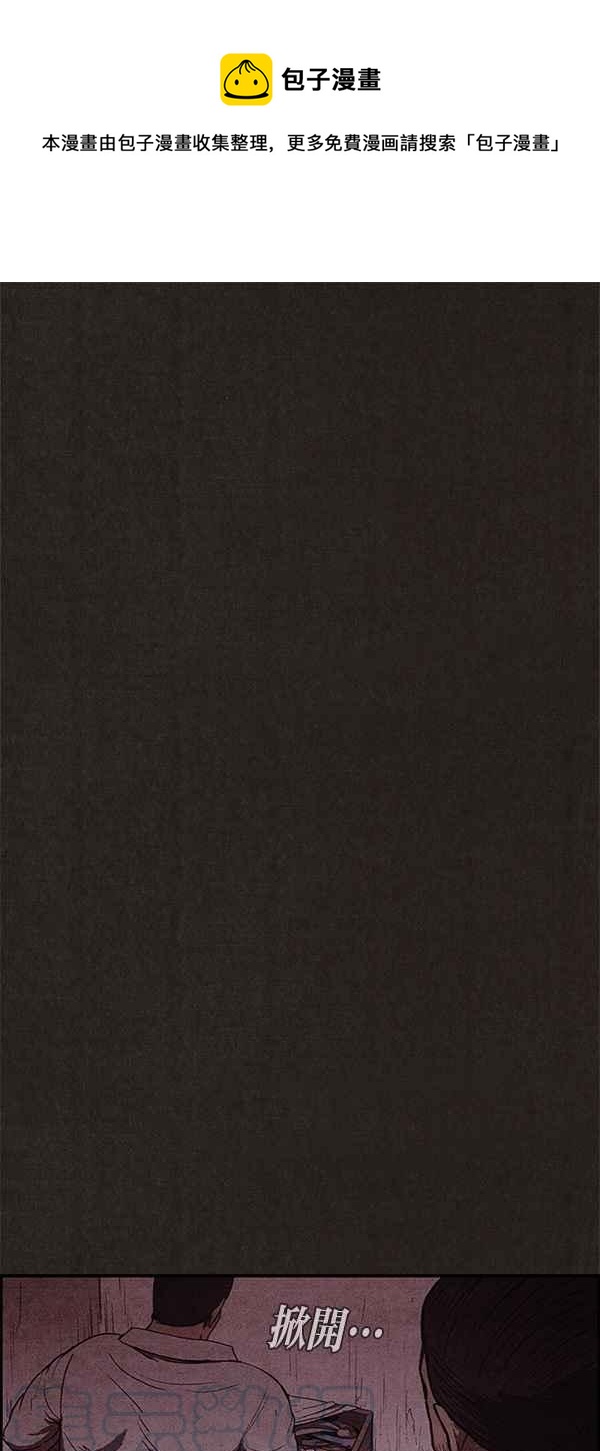 SWEET HOME - 第102話(1/2) - 1